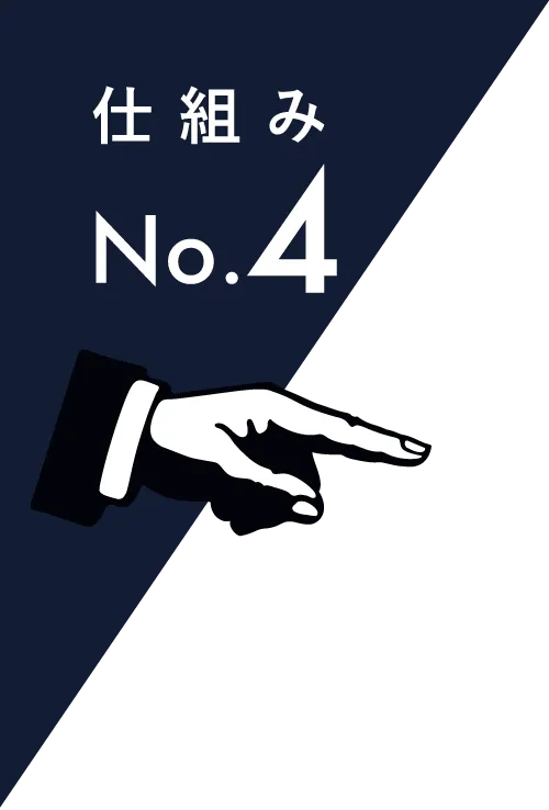 プルーセルの展示会営業の仕組みその4