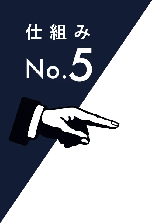プルーセルの展示会営業の仕組みその5